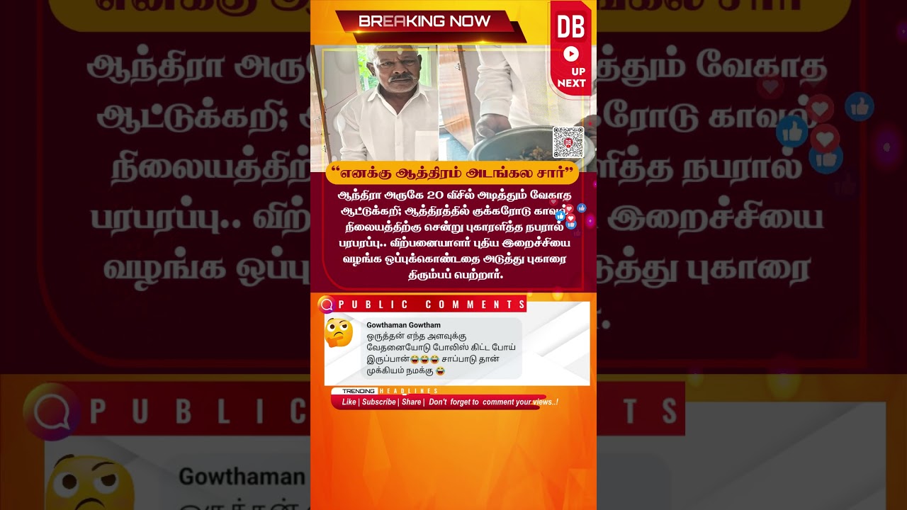 Man Goes to Police Station with Pressure Cooker After Mutton Doesn&rsquo;t Cook | Andhra Goes Viral