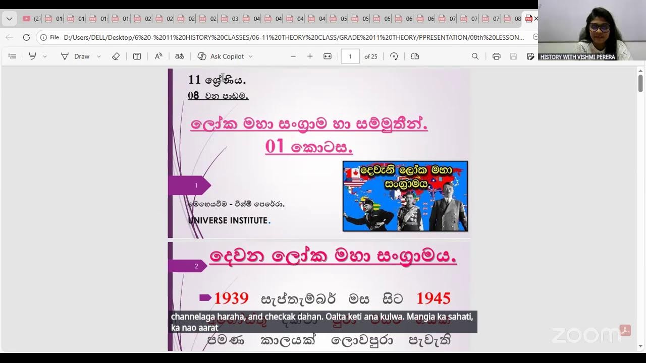 ඉතිහාසය 10 ශ්‍රේණිය සහ 11 ශ්‍රේණිය - MCQ PROGRAM