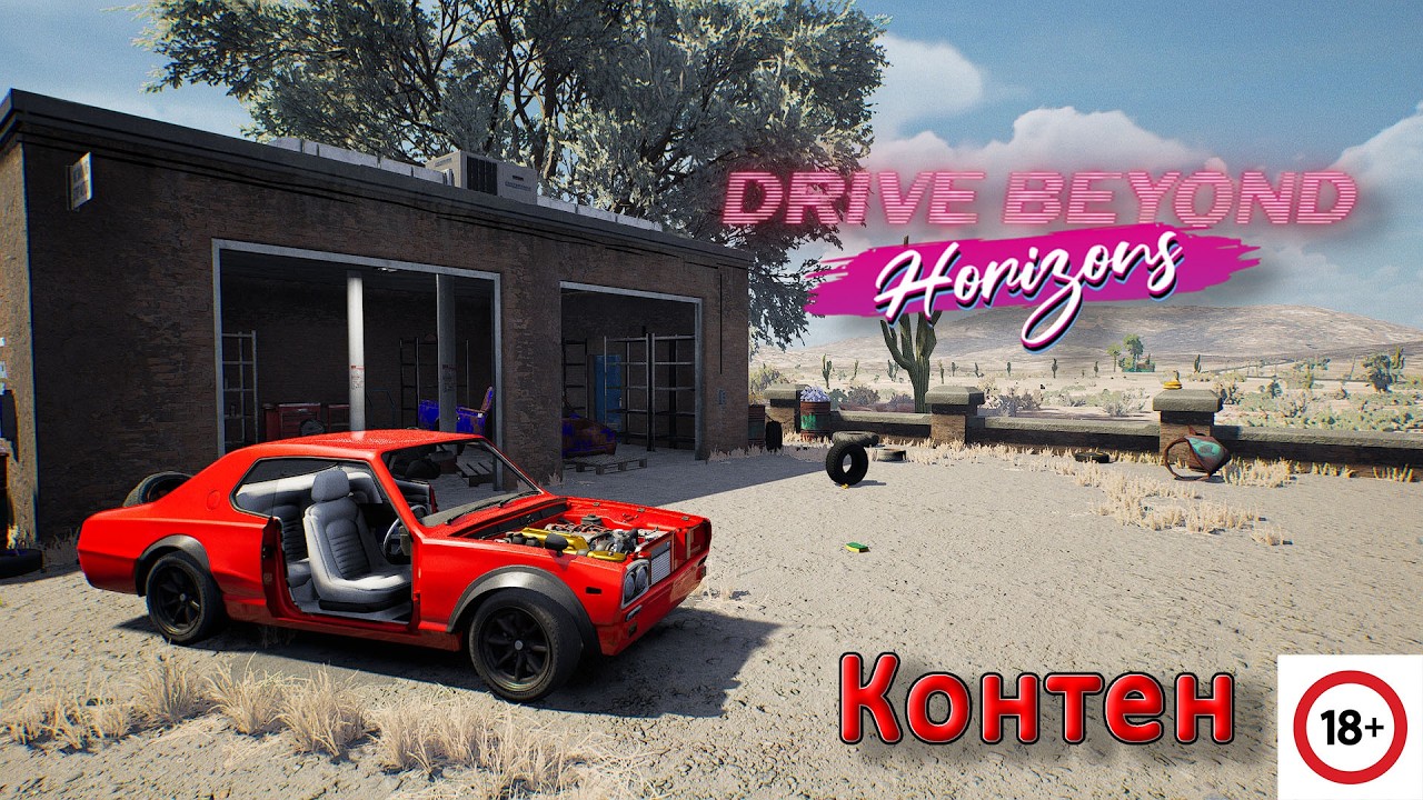 Drive Beyond Horizons