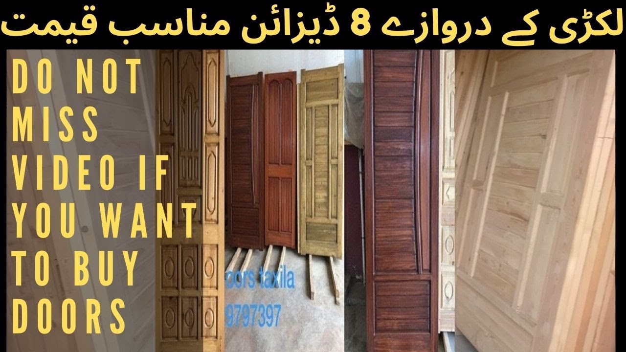 TOP 8 WOODEN DOOR DESIGN IN PAKISTAN | WOODEN DOOR PRICE IN PAKISTAN | LAKDI KA DARWAZA