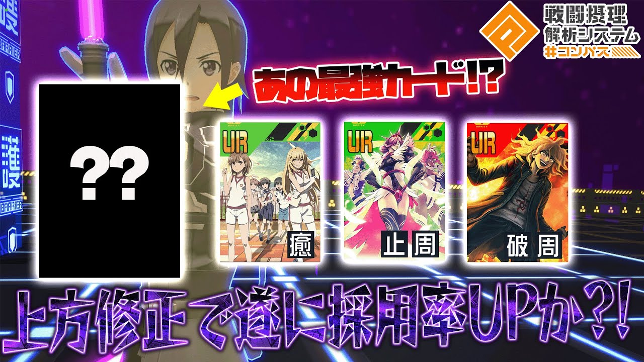 コンパス公式大会優勝回数25回の俺がキリトで無双してみたwww 【#コンパス 】
