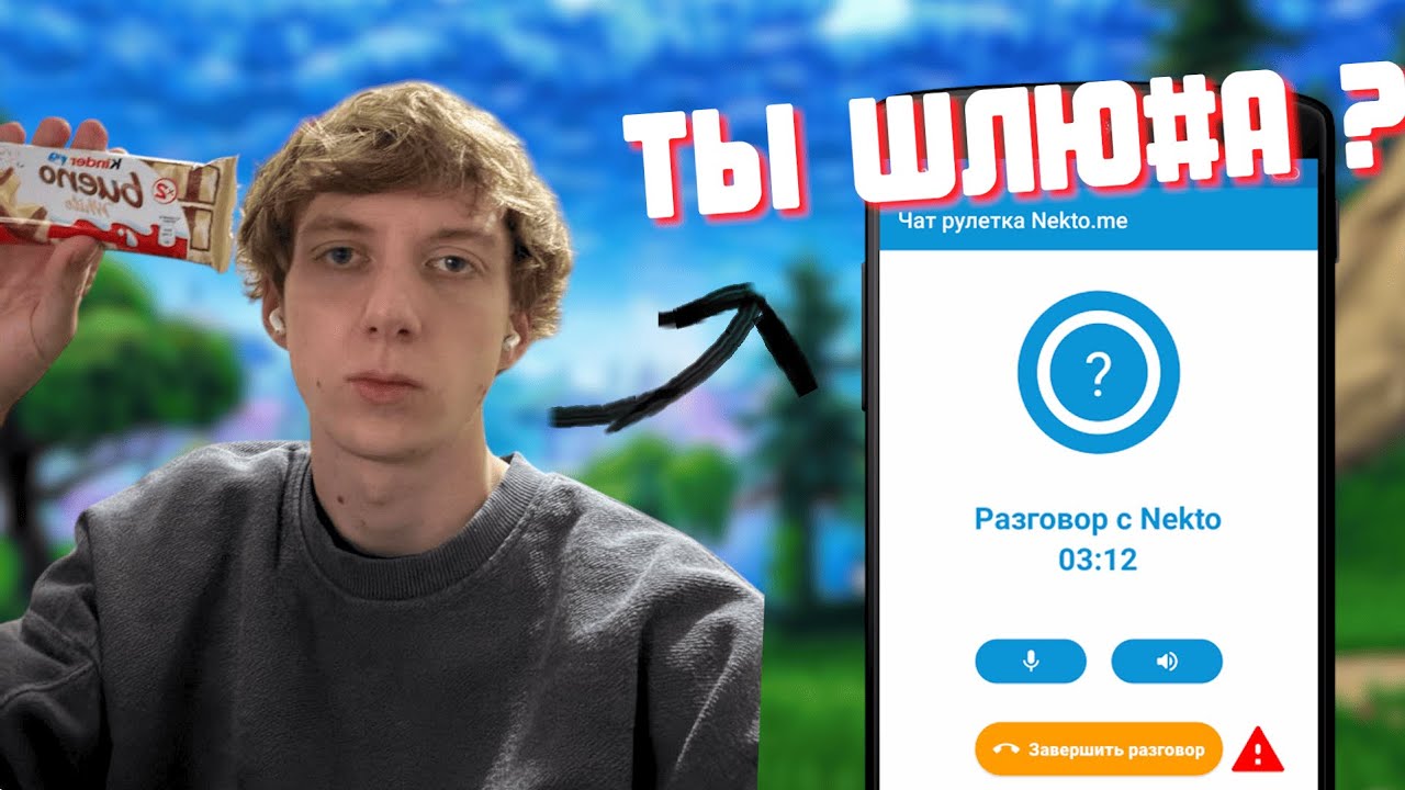 РЭДЖИБОЙ ОПЯТЬ  В НЕКТО МИ + ИГРАЕТ В ФОРТНАЙТ (+ чат)