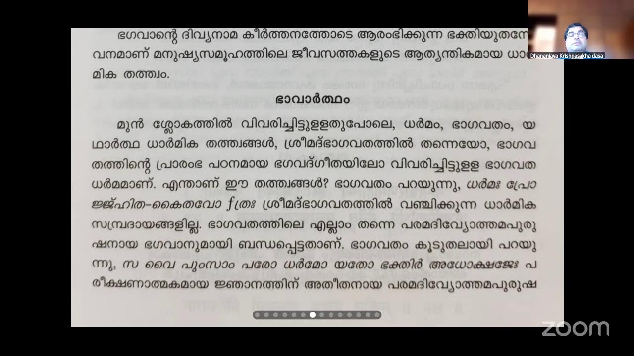 SRIMAD BHAGAVATAM 6.3.19 Malayalam