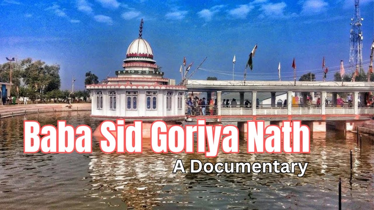 baba Sidh goriya nath mandir jammu #jammu #tourism #temple