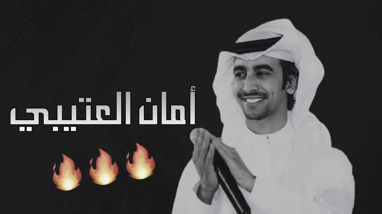 ناكل الرجال ماناكل العيشه | الاد عاصم | كلمات : فواز بن عبيد | اداء : فهد بن فصلا | تنفيذي