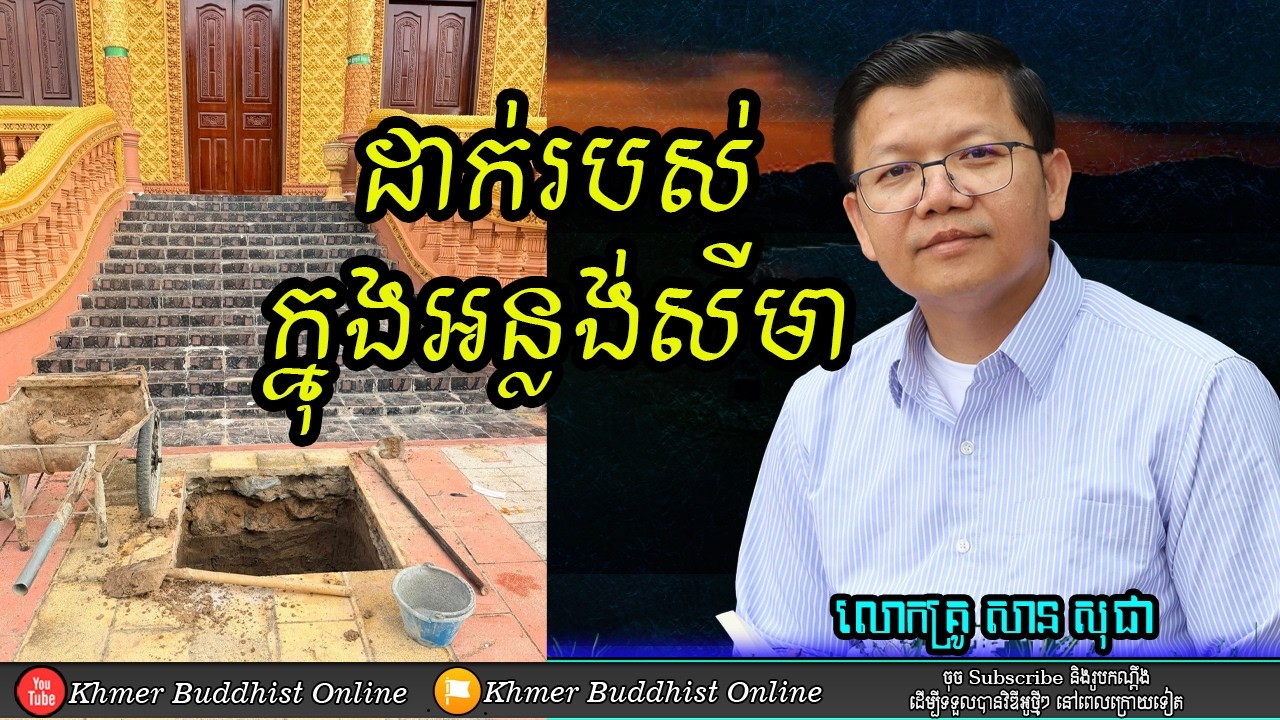 រណ្តៅ ឬអន្លង់សីមា