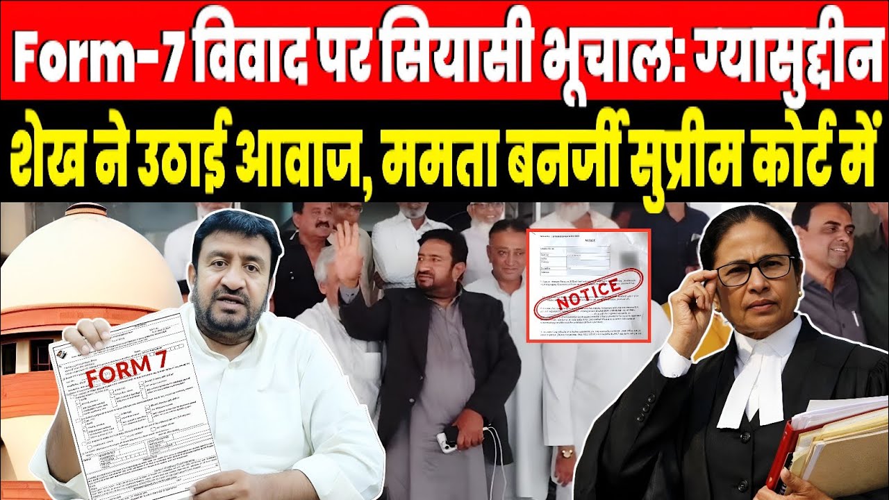 Know how the issue of Gujarat Congress leader Ghiyasuddin Sheikh reached the Supreme Court 
