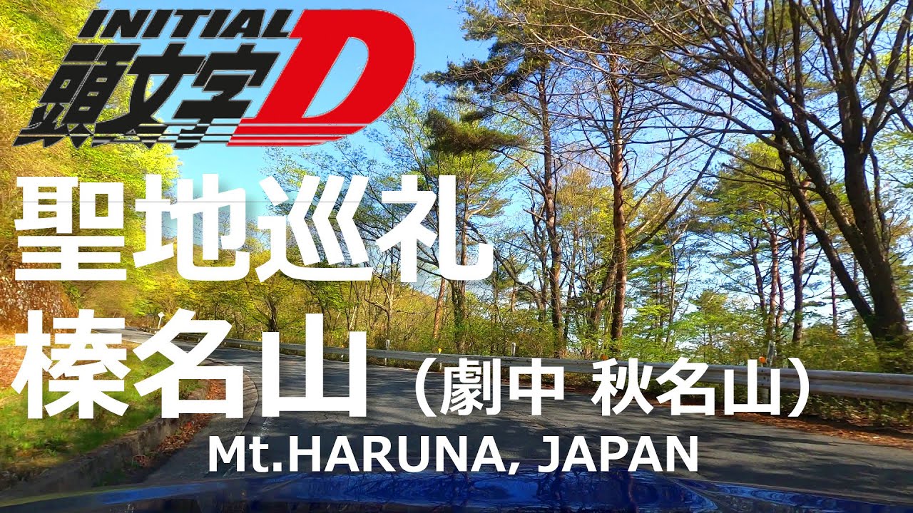 4K DRIVE | Initial D #3: Fresh Green Drive on Mt. Haruna (Akina) with Subaru Levorg STI Sport