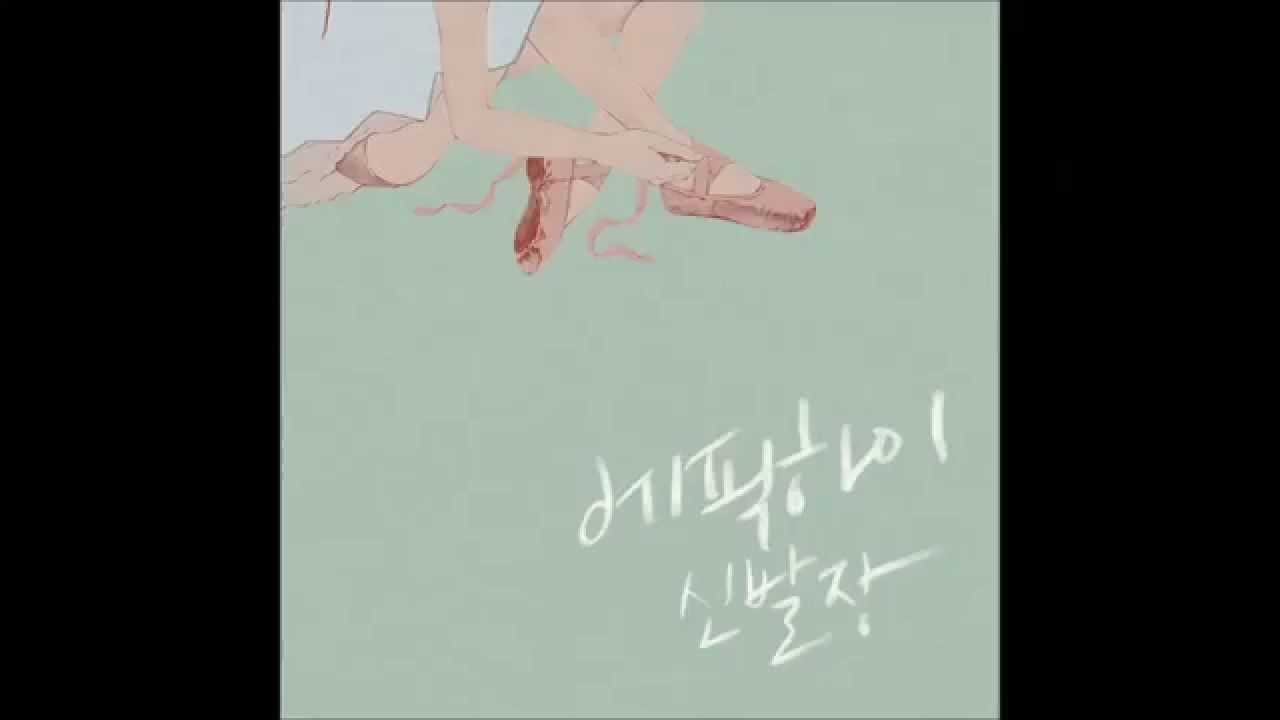 에픽하이 (Epik High) - 스포일러
