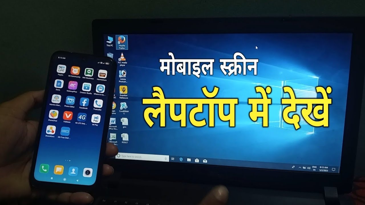 Mobile Screen Laptop Se Kaise Connect Kare || Mobile Screencast with Laptop | phone screen cast