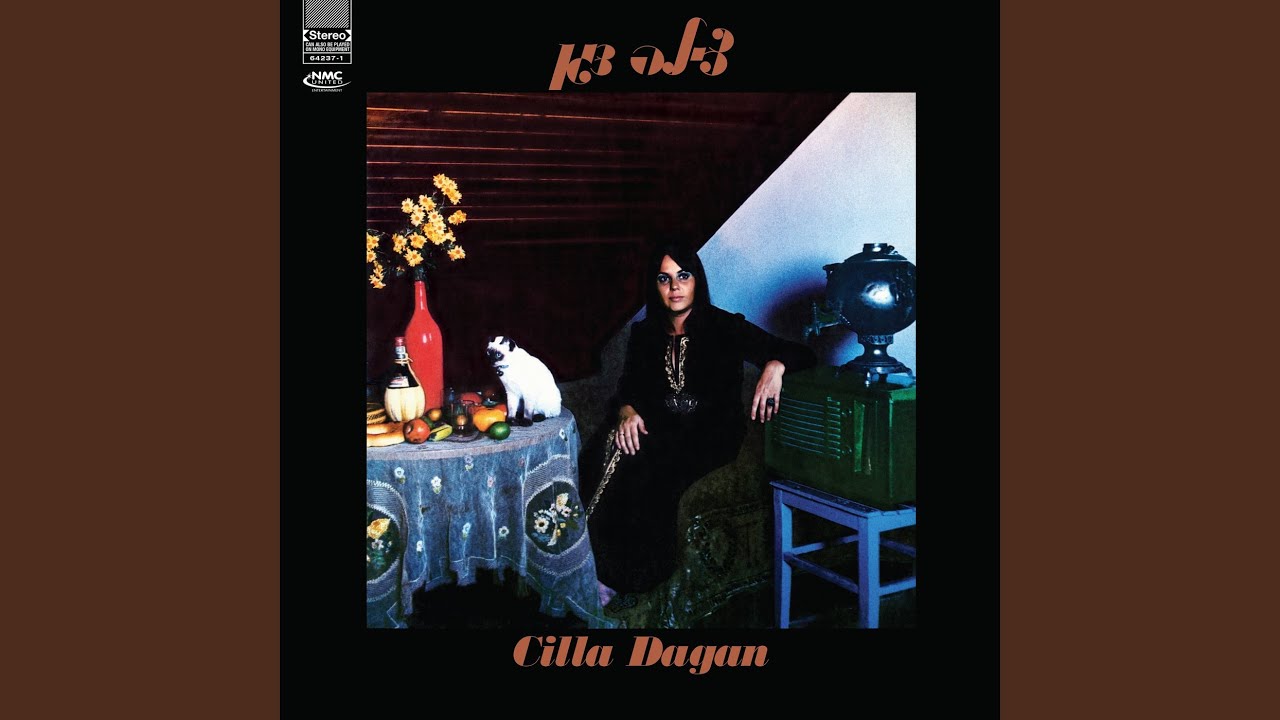 הבדידות זוכרת (Remastered)