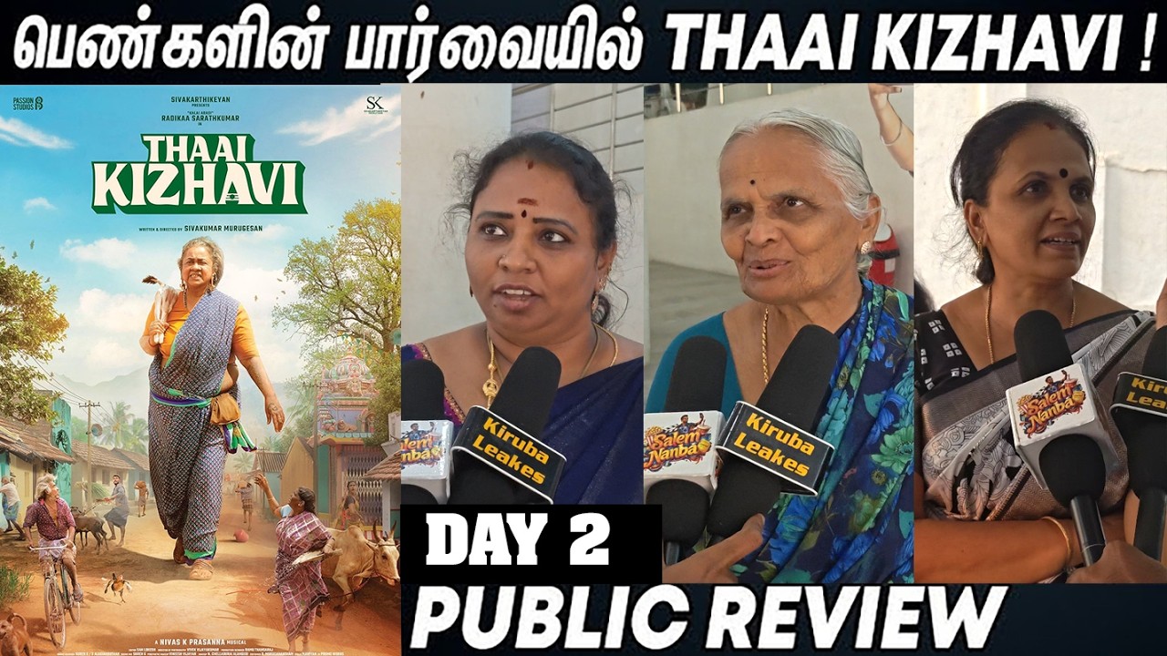 Day 2 Thaai Kizhavi பாத்த பெண்கள் என்ன சொன்னாங்க? 😱🔥 | Radhika Mass or Over Hype? | Real Review