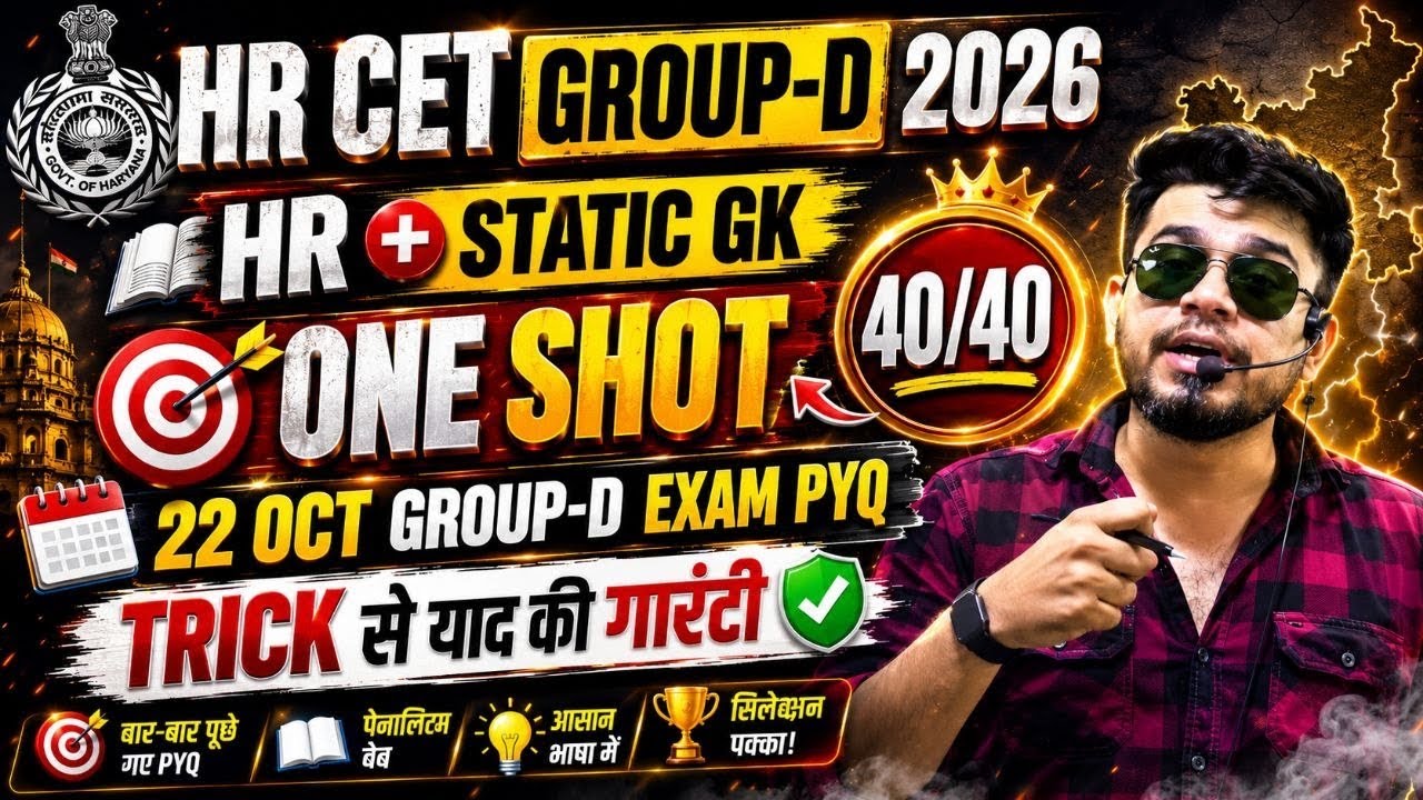 HR CET Group-d 2026 Haryana+india gk one shot | cet group d 22 October previous year question 2026