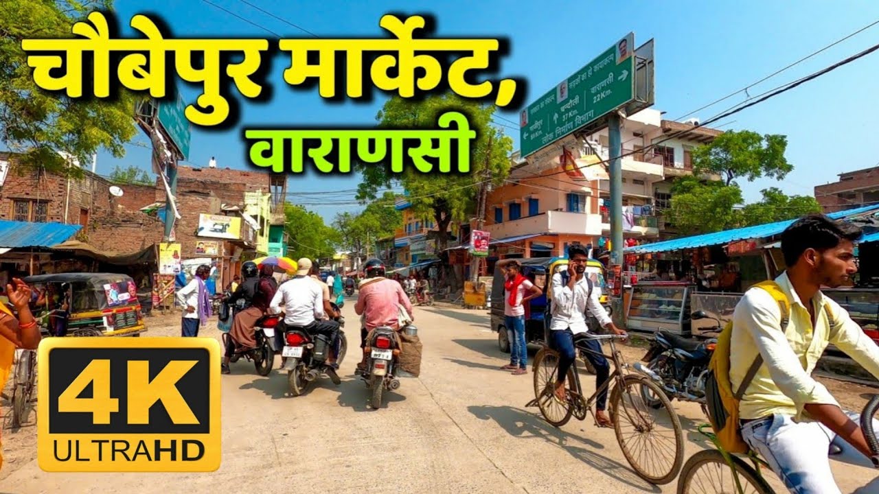 Chaubeypur Market, Varanasi | चौबेपुर बाजार वाराणसी | By THE BABY BEAST RIDER |