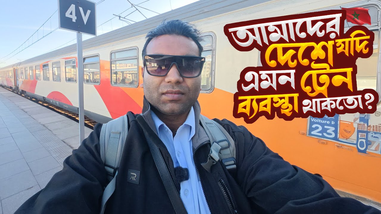 First Train Journey in Morocco | Casablanca to Marrakech | Morocco Travel Guide