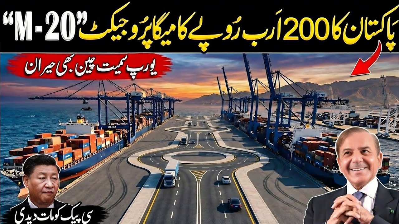 Pakistan’s $200 Billion M-20 Mega Project Shocks Europe, Germany, and USA