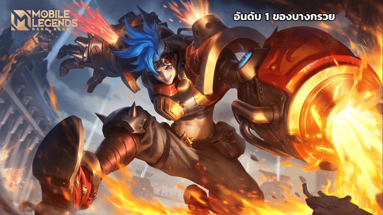 [Live] X.Borg อันดับ 1 ของบางกรวย 100 ดาว | Mobile Legends: Bang Bang