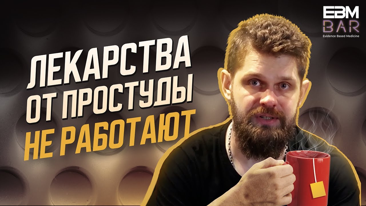 Клёвые Арбидол, Кагоцел, Ингавирин &mdash; блог из докмед бара #1
