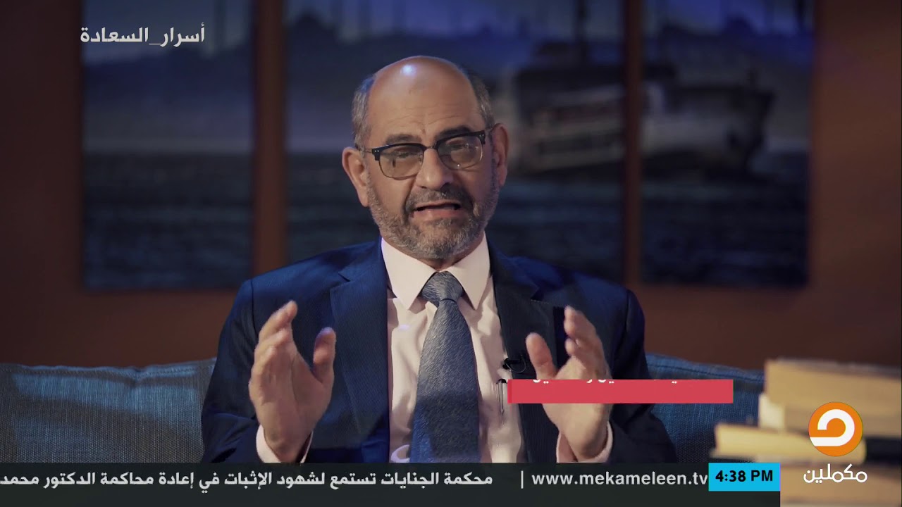 في #أسرار_السعادة .. د. أسامة يحيى يكشف عن الاختلافات النفسية بين الرجل والمرأة وكيفية التعامل معها
