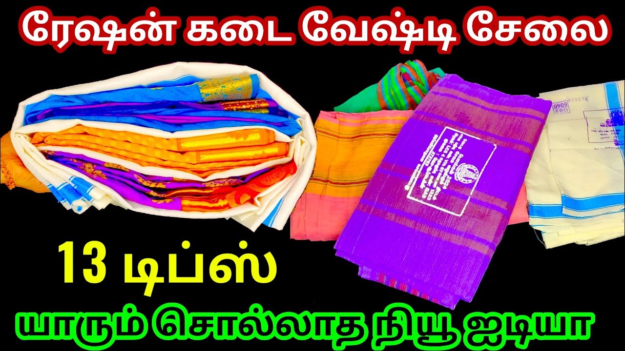 ரேஷன் கடை வேஷ்டி சைலையை இவ்ளோ விஷயத்துக்கு யூஸ் பண்ணலாமானு ஆச்சரியபடுவீங்க|kitchen tips|reuse ideas