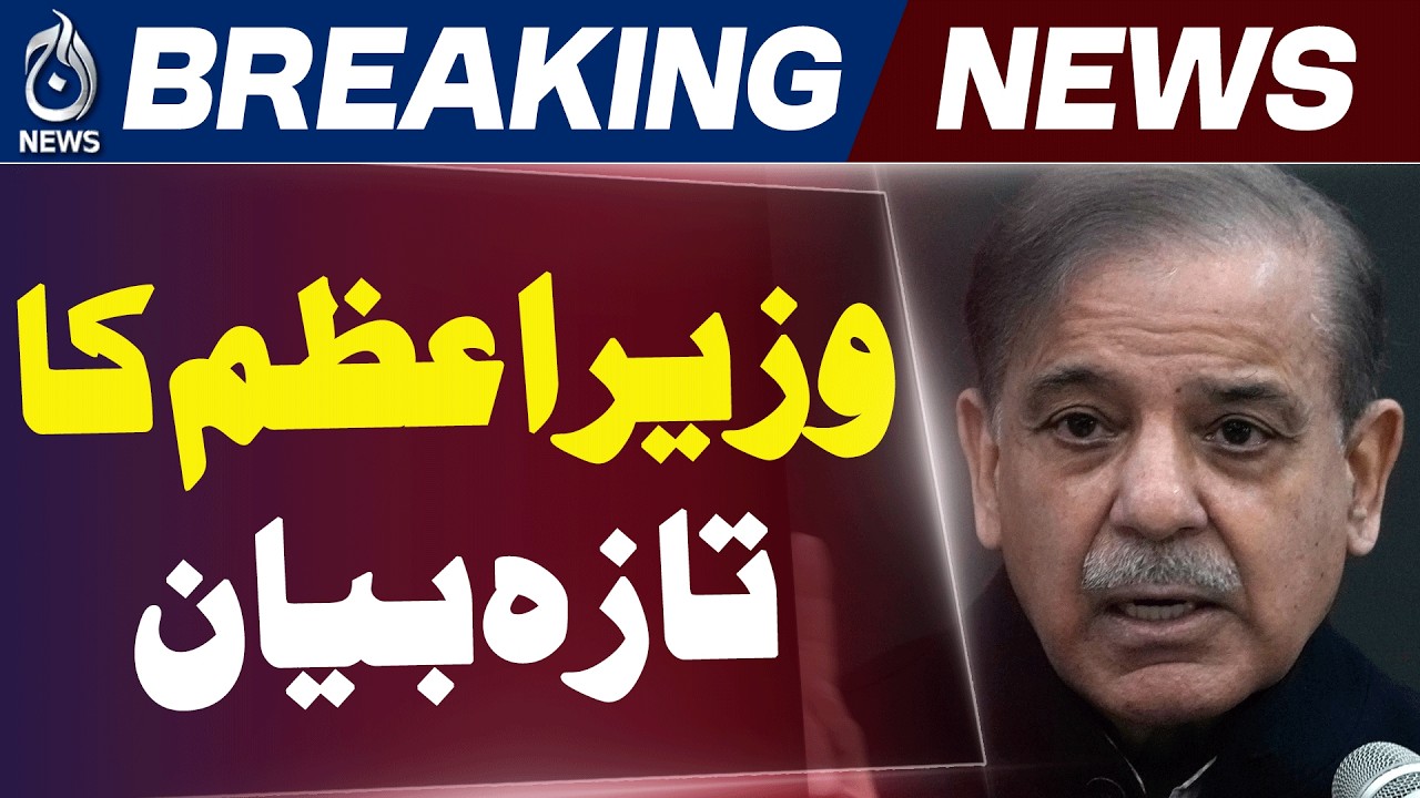 Trump Man of Peace | Shehbaz Sharif Statement | India Pakistan Ceasefire Role - Aaj News