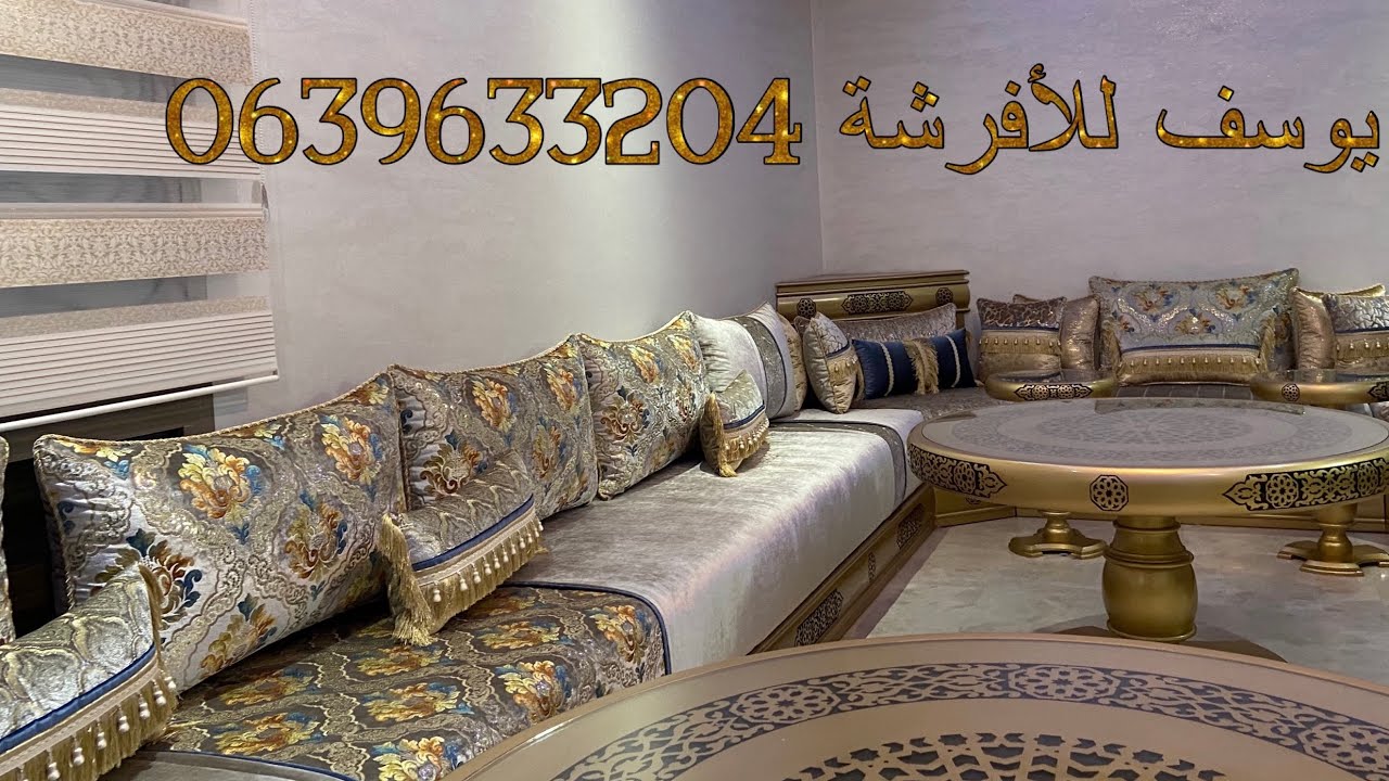 صالون بلدي :خياطة عصرية 👌🏻 مطقونة 👌🏻عند يوسف للأفرشة  👉🏻خياطة جميع المديلات :0639633204