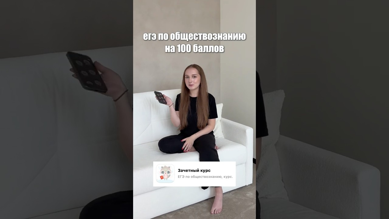 Обзор платформы &laquo;Зачётного курса&raquo;📱Показываю, как всё устроено.С заботой о твоём результате на ЕГЭ💯