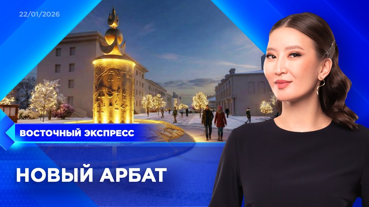 Главная пешеходная улица преобразится | «Восточный экспресс» | новости Улан-Удэ