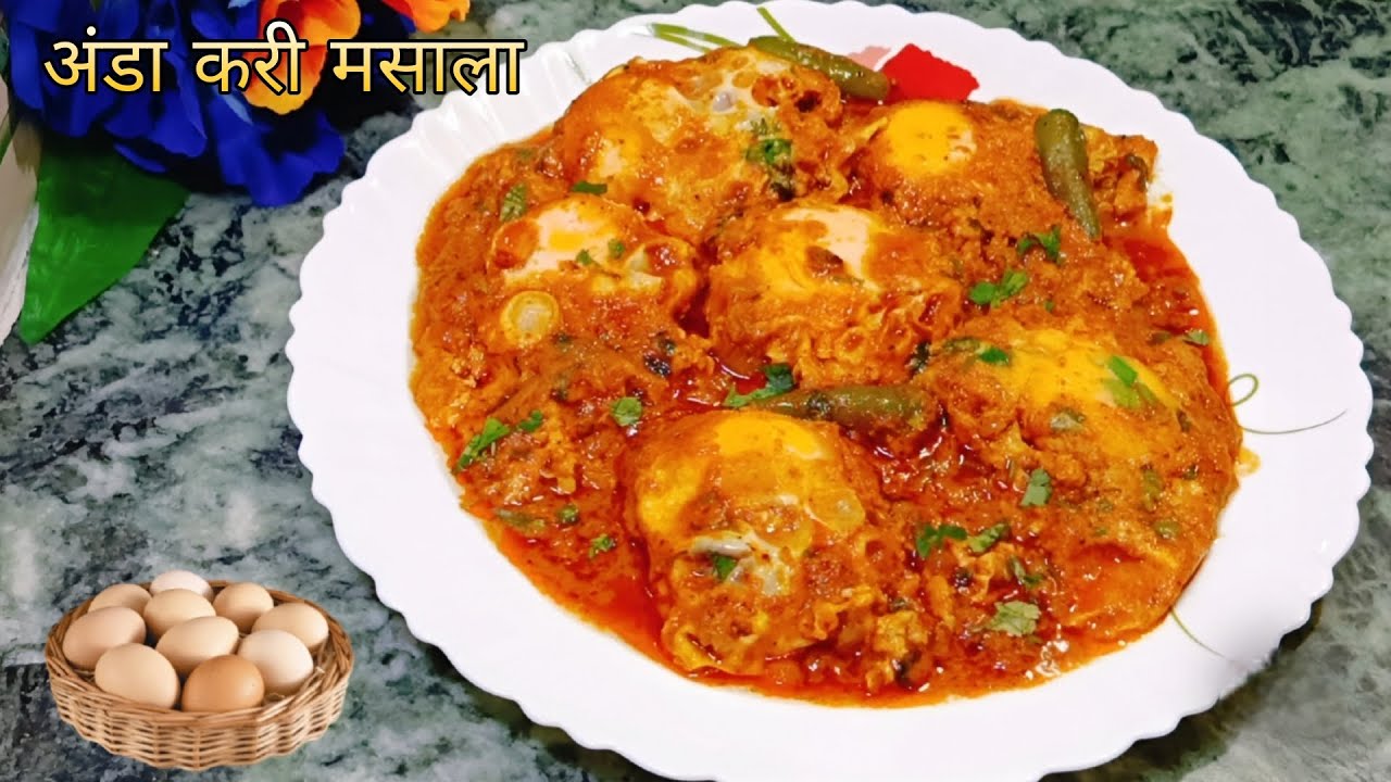 स्वादिष्ट चटपटी अंडा करी मसाला 🥚😋 | Quick & Easy Egg Masala | Egg Lababdar Recipe | anda curry 🍛 