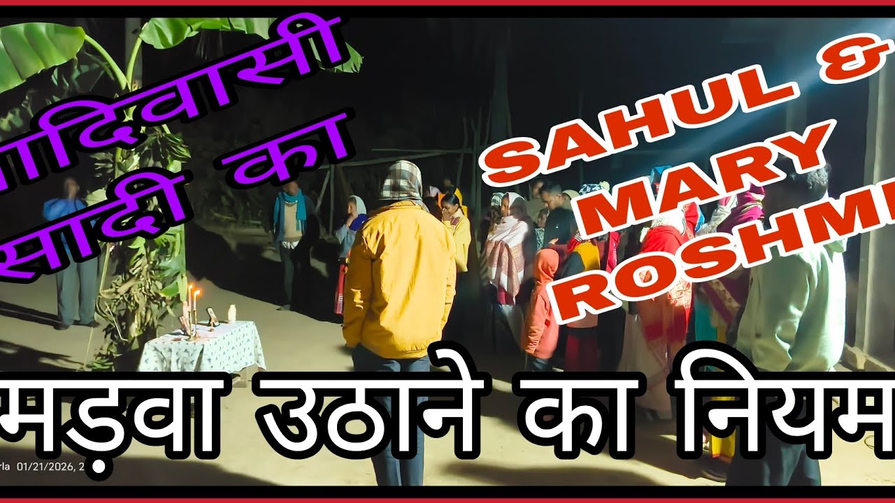 सादी केर मड़वा // न्यू ब्लॉग वीडियो // New Entertainment Video//