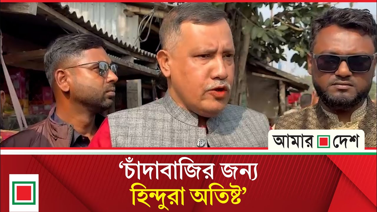 ’জামায়াত’ ইসলাম হিন্দু বৌদ্ধ খ্রিস্টান সকলের দল: কৃষ্ণ নন্দী | Amar Desh