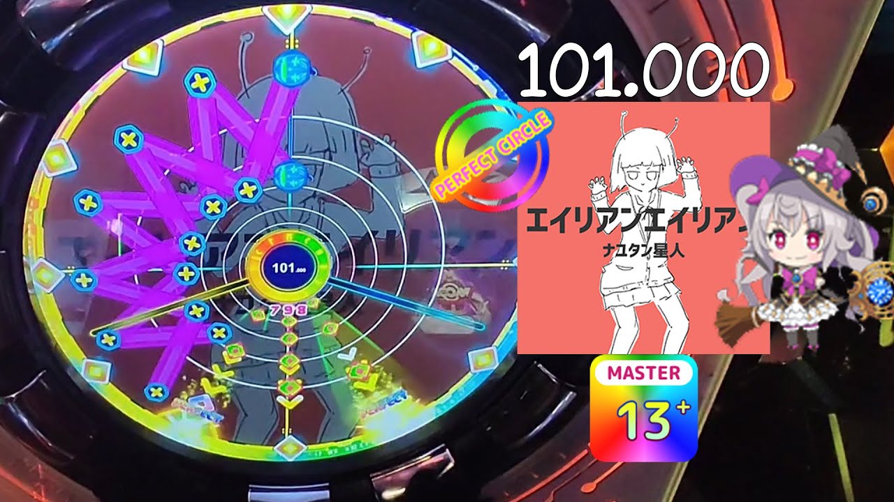 [Chrono Circle] エイリアンエイリアン (Alien Alien) Master 13+ 101% PERFECT CIRCLE