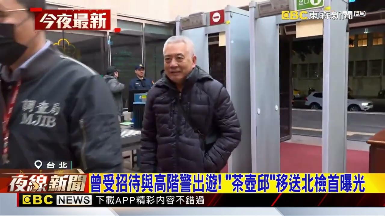 茶壺邱黑白神祕仲介 刑大小隊長涉蹺班送酒@newsebc