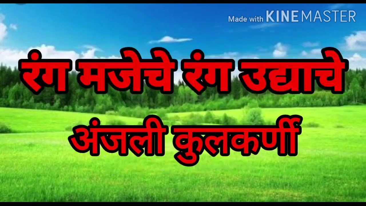 Std-10th, रंग मजेचे रंग उद्याचे, विषय-मराठी, English Medium