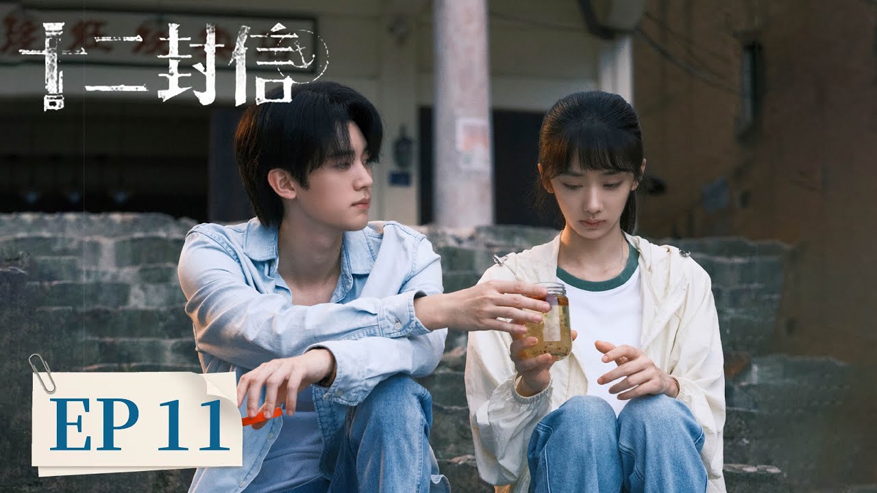 《​十二封信Twelve Letters》EP11 寻棠重新找回失踪邮筒 |  #周翊然 #王影璐 #郑合惠子 #任宥纶