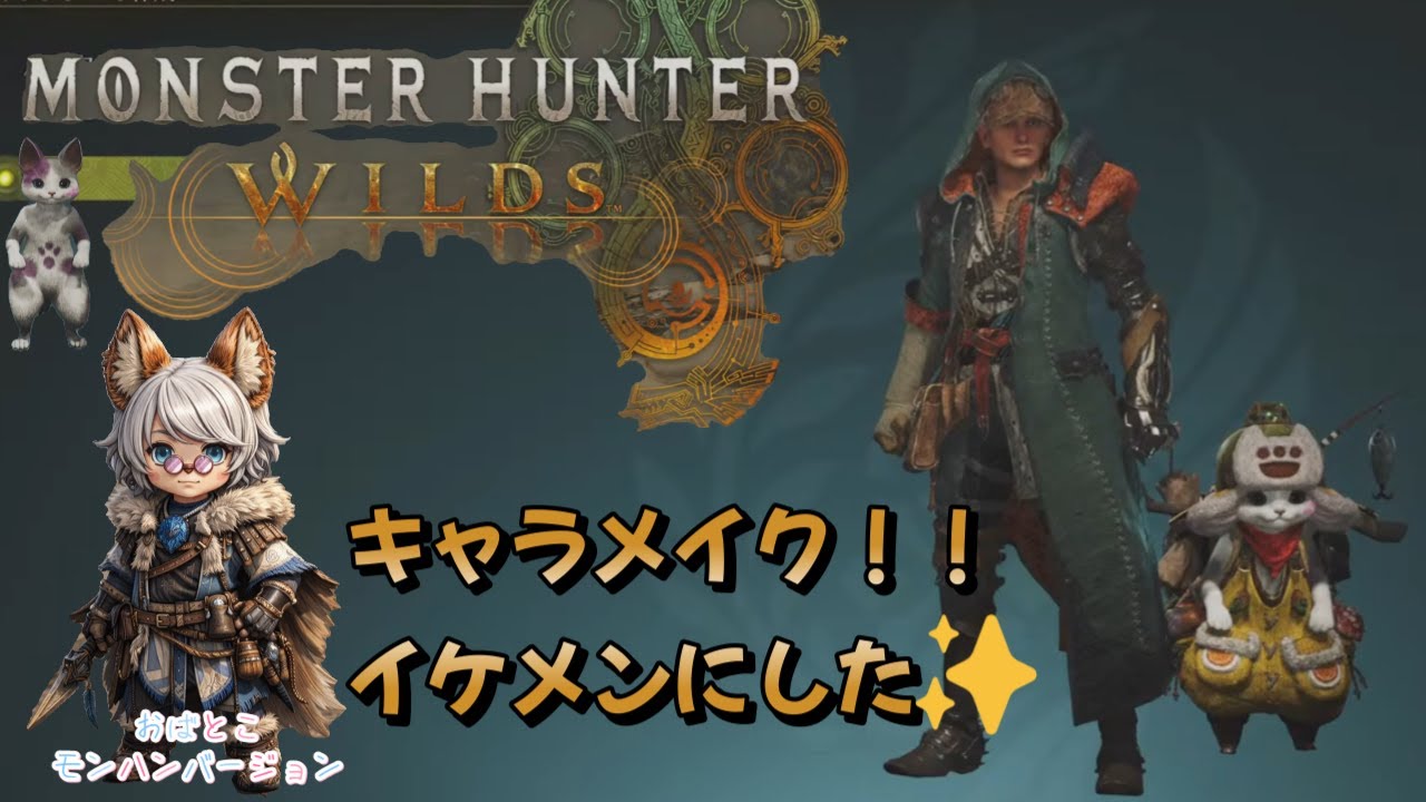 PS5でテスト配信！！【＃モンハン】キャラメイクやってみるよ！