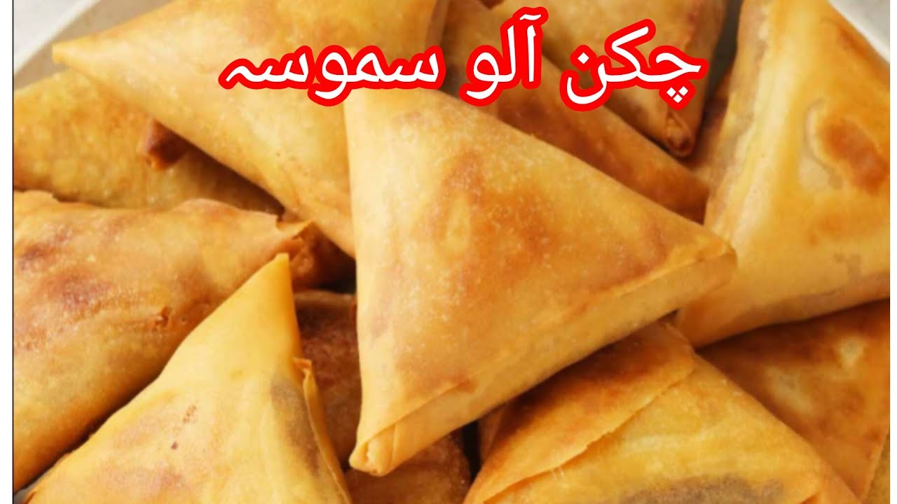How to make Chicken Alo KY samosa Ramadan special recipe #cooking #Ramadan #foryou #samosa 