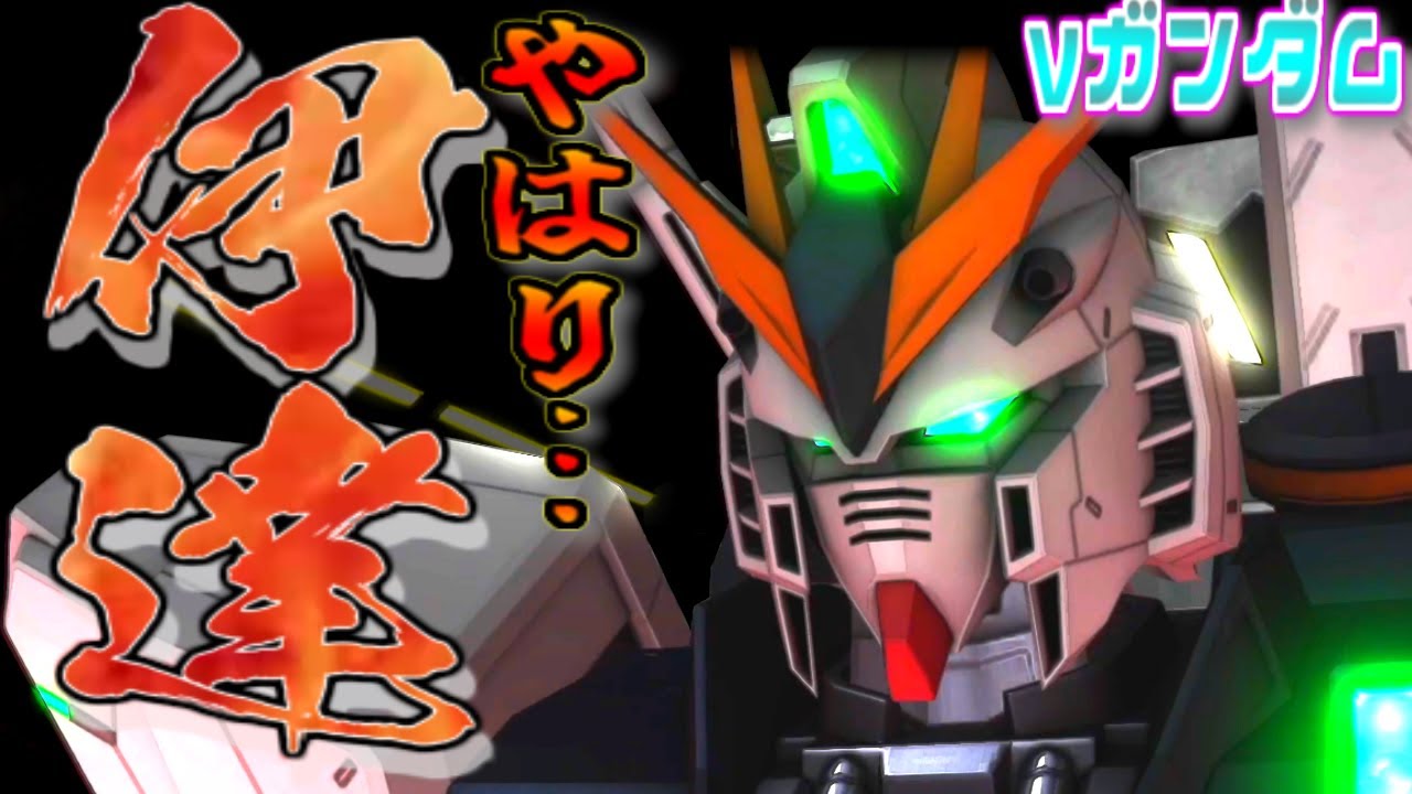 【バトオペ2】νガンダムは強化もらったのに伊達なのか？フィンファンネルがビンビンなのにね