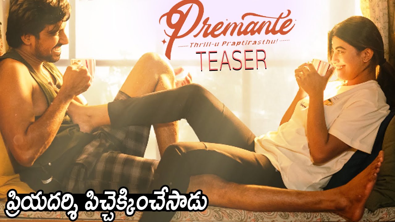 Hero Priyadarshi&rsquo;s Premante Movie First Look Official Teaser | Priyadarshi | Taaja Filmy