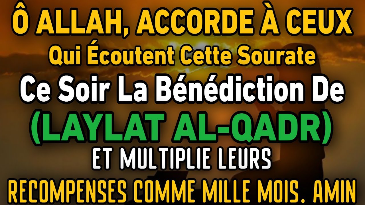 🌙 Laylat al-Qadr 2026 : Écoutez Cette Sourate et Recevez la Récompense de 1000 Mois! Amine🤲