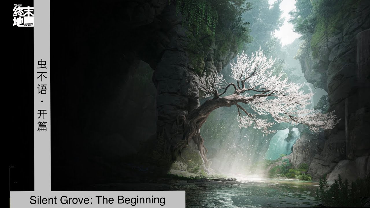 明日方舟：终末地 Arknights: Endfield Side Mission 虫不语・开篇Silent Grove: The Beginning
