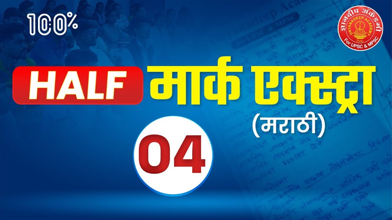 Daily Answer Writing Economics in Marathi #mpsc #upsc #newpattern #success #descriptive #economics