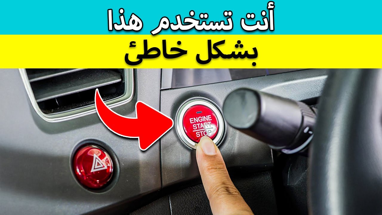 فعل هذا مرة واحدة في الشهر وسيعمل محرك سيارتك كأنه جديد