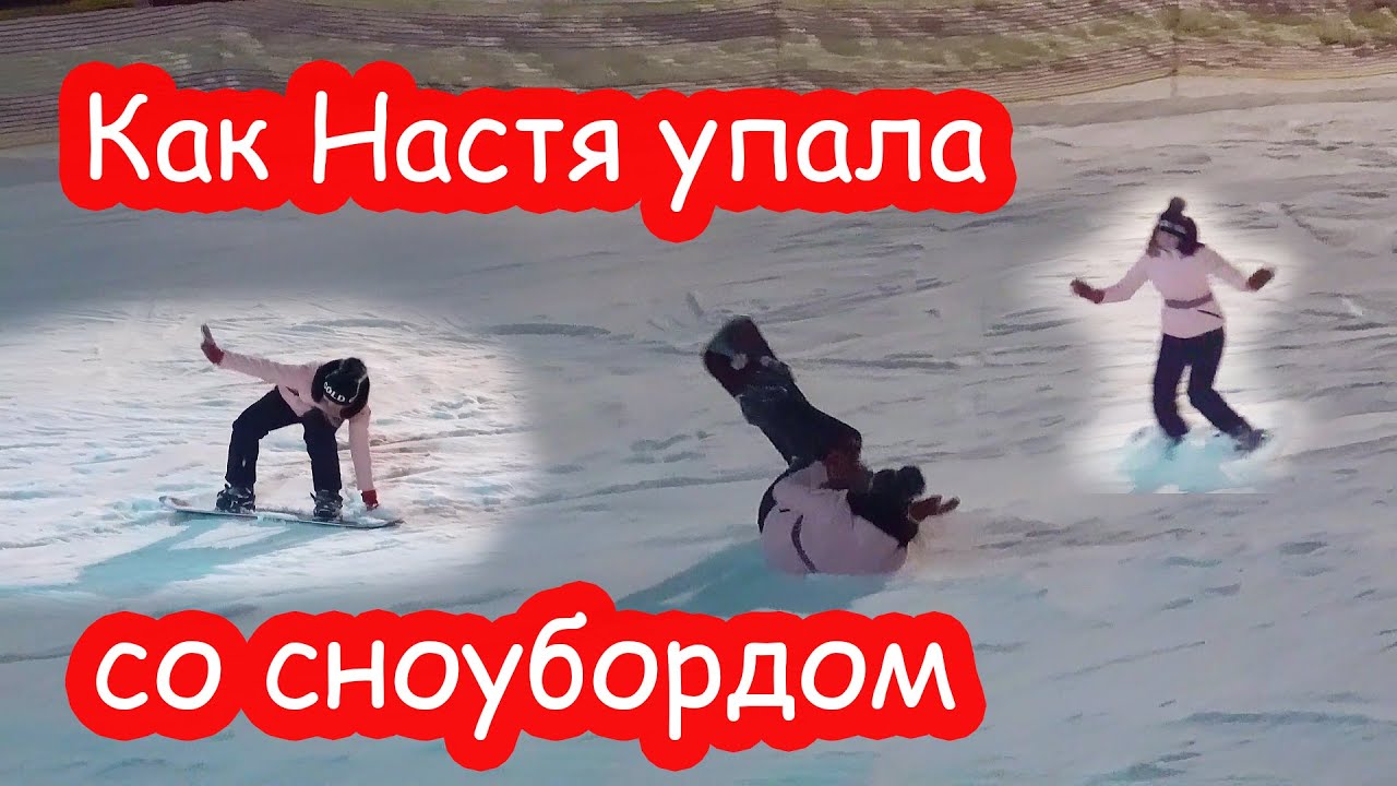 VLOG Впервые на сноуборде. Впервые на лыжах