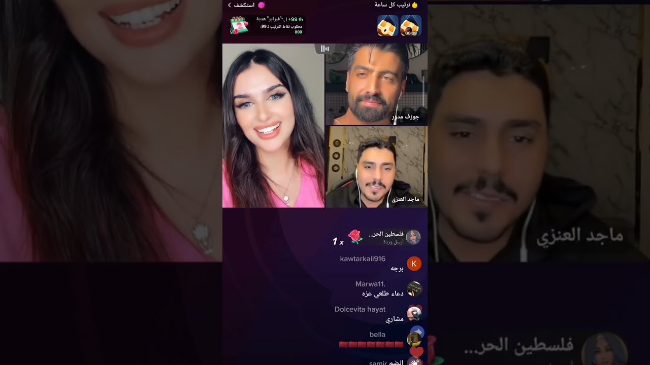 تتيمة لايف ميس دعاء  إصرار متابعين أن تطلع مع جوزيف لبناني 😍😍  ما في احلى منك يا دعاء