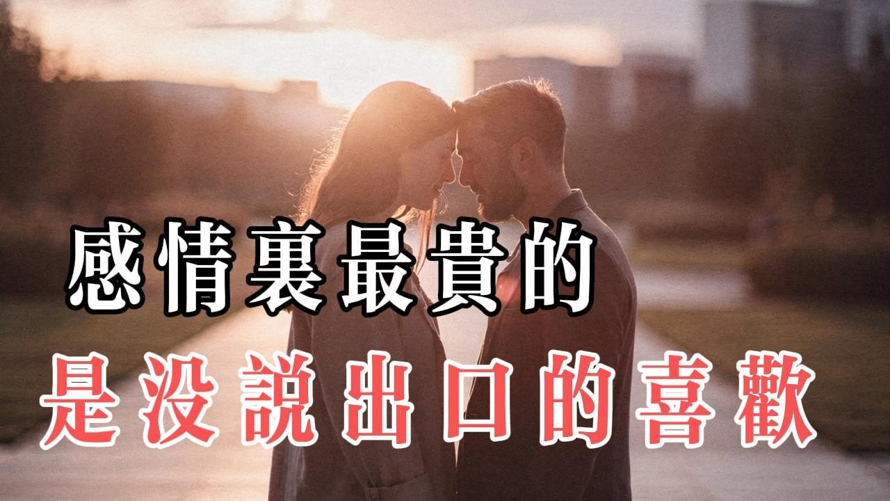 《時空戀旅人》偷偷告訴你，感情裡最貴的，是沒說出口的喜歡