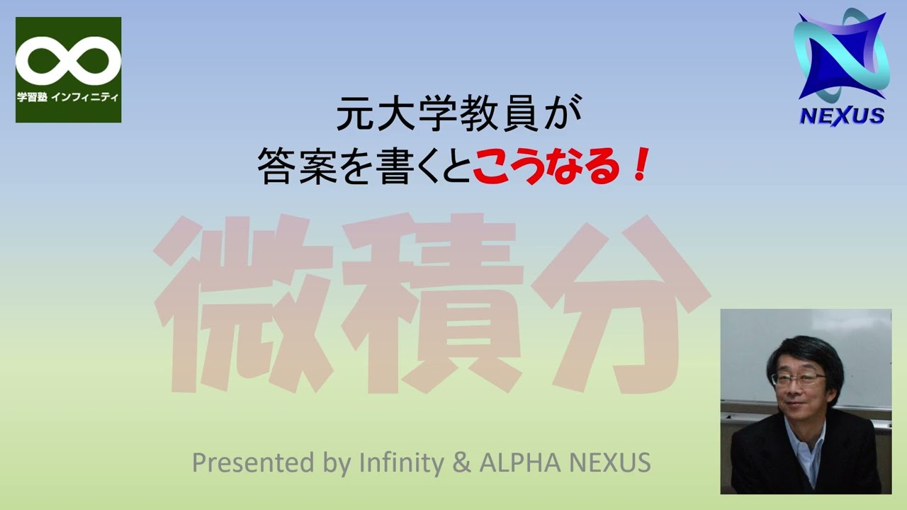 【微分積分】北海道大学2024年度入試理系数学問５の解説と解答例(第90回)
