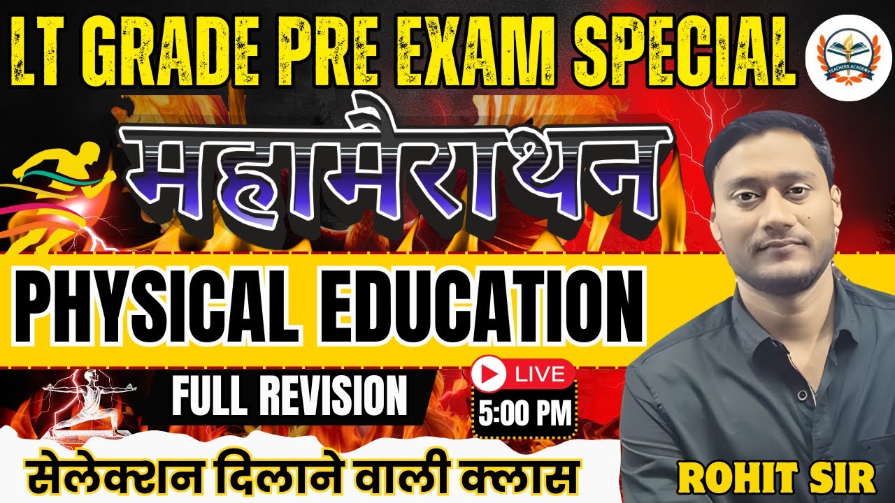 LT Grade Physical Education Pre Exam | Exam Special Full Revision | महामैराथन  | BY Teachers Academy