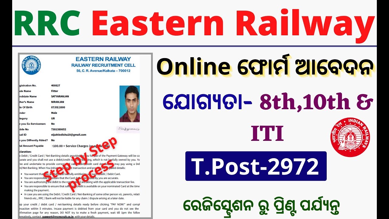 Eastern Railway Apprentice 2022 Apply Online || How to Apply Eastern Railway Apprentice 2022