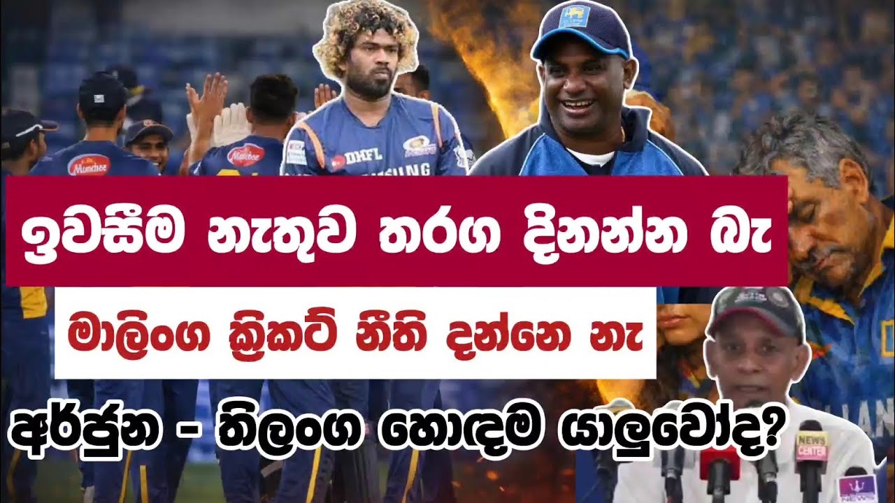 ආනා පුන්චිහේවා අද හිටියනම්.... | Crictalk